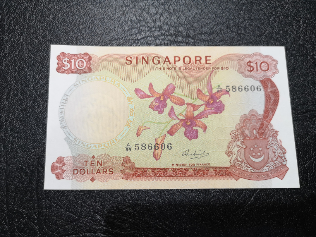 《外钞收藏家》第一百一十七期拍卖 新加坡花版10  近全新 无折 荧光有部分潮