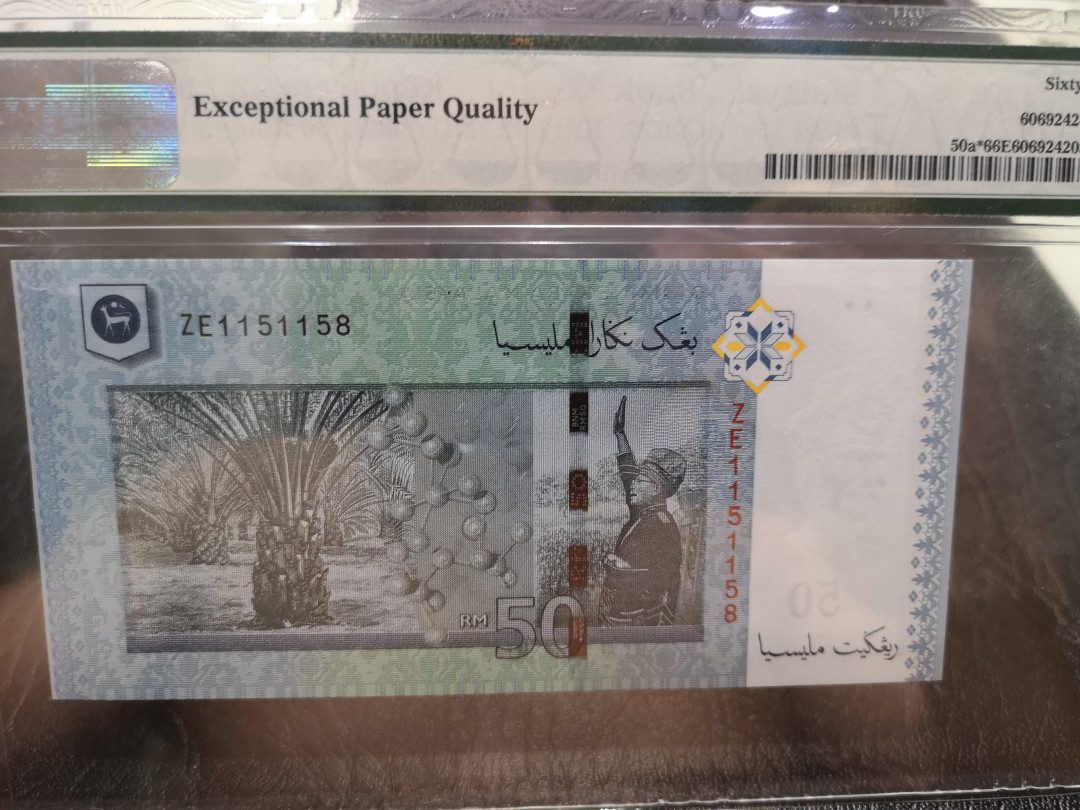 《外钞收藏家》第一百一十七期拍卖 2009年马来西亚 50林吉特 PMG66 补号