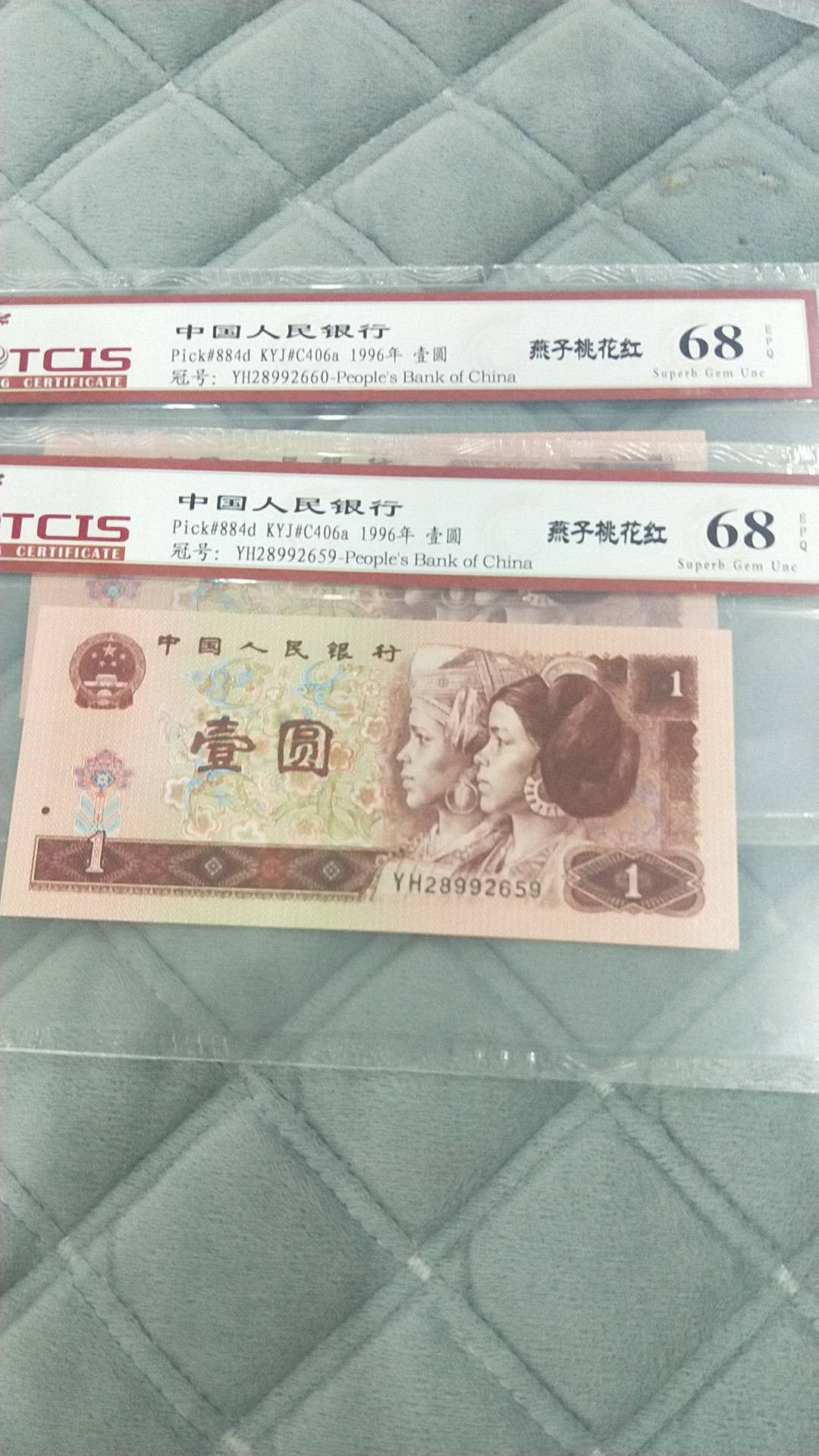 小英开心拍第504期 961桃花红2连号，靓号天印评级