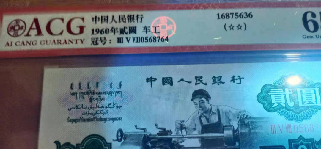 【华誉王者】1718期拍卖  车工 有一丁点斑，其他完美ACG65E 308-0568764