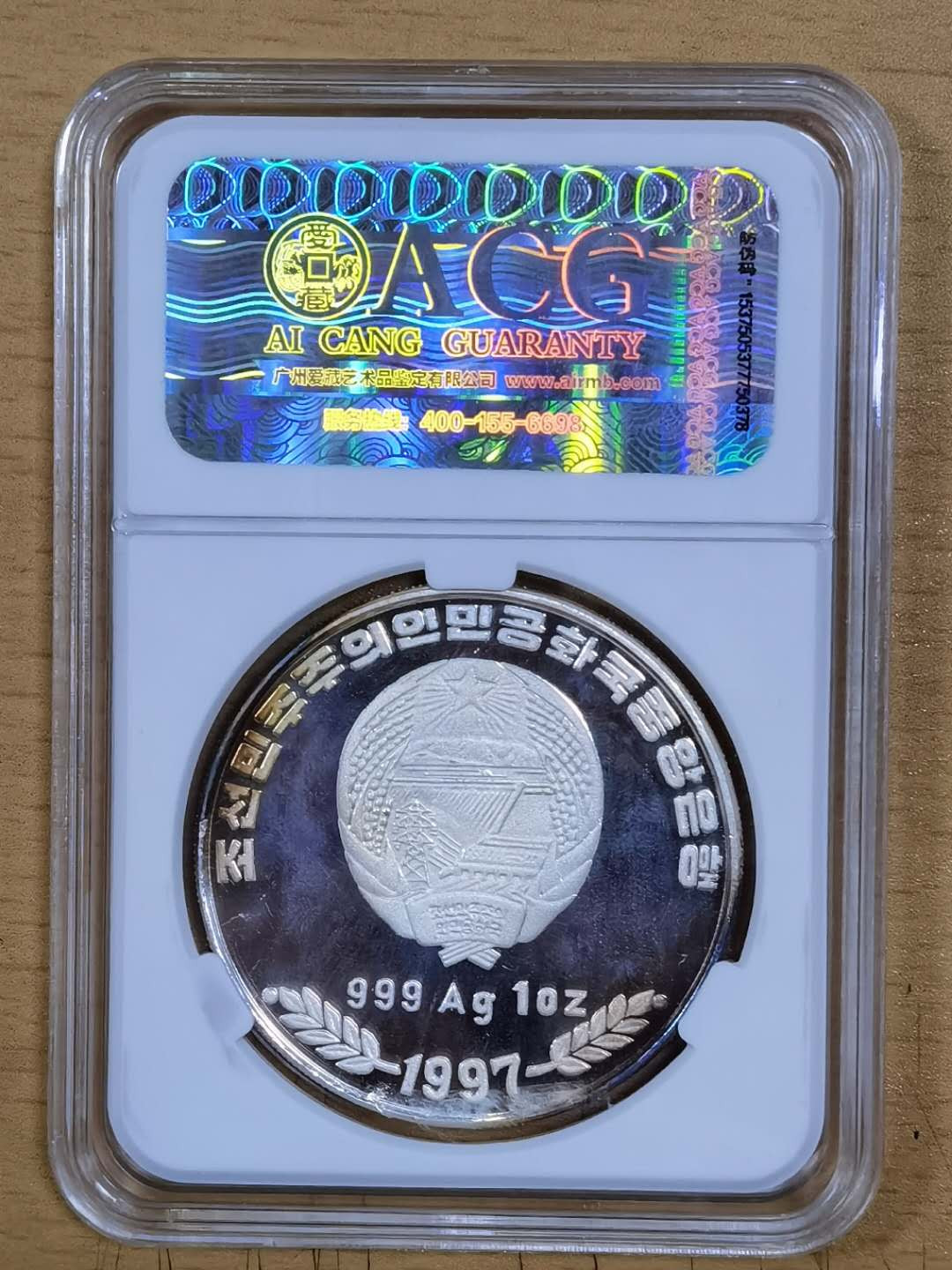 马甸外币专卖微拍第五十六期，外国金银币专场，陆续上新，欢迎关注 1997年朝鲜中国熊猫1盎司银币，爱藏评级65分