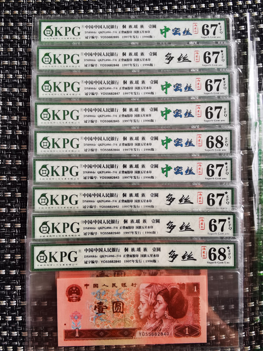 千家情思老金团拍！961密丝分级开标流水！YO5568多丝，中密丝！钱坤评级难得一见的高分！绝品单张拍！最强流水YO6887，顶级中密丝高分评级！YO冠密丝系列投放于广东地区，又经历几十年存放，高分不易，一票难求！！不容错过！  拍卖不设运费，够三单发货，不够就攒单，不够又急发的付运费八元！ YO密丝分级开标流水！YO55682822人四靓号，多丝，副标满堂彩！钱坤评级67分大黑星