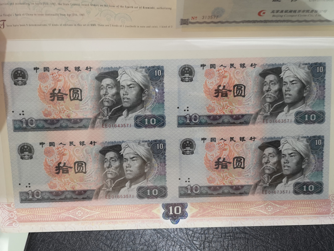 《外钞收藏家》第一百一十七期拍卖 1980年拾元 四连体 册子 全新UNC