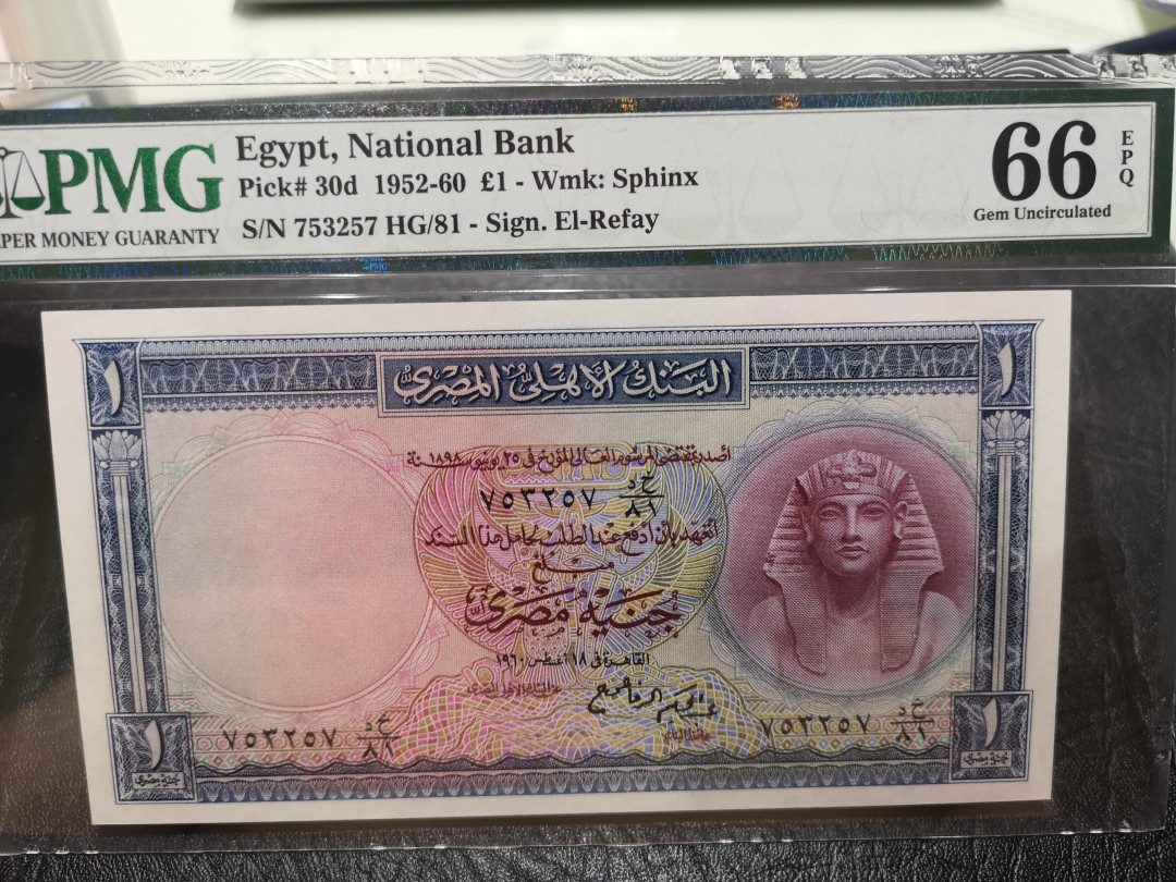 《外钞收藏家》第一百一十七期拍卖 1952-60年埃及1镑 pmg66