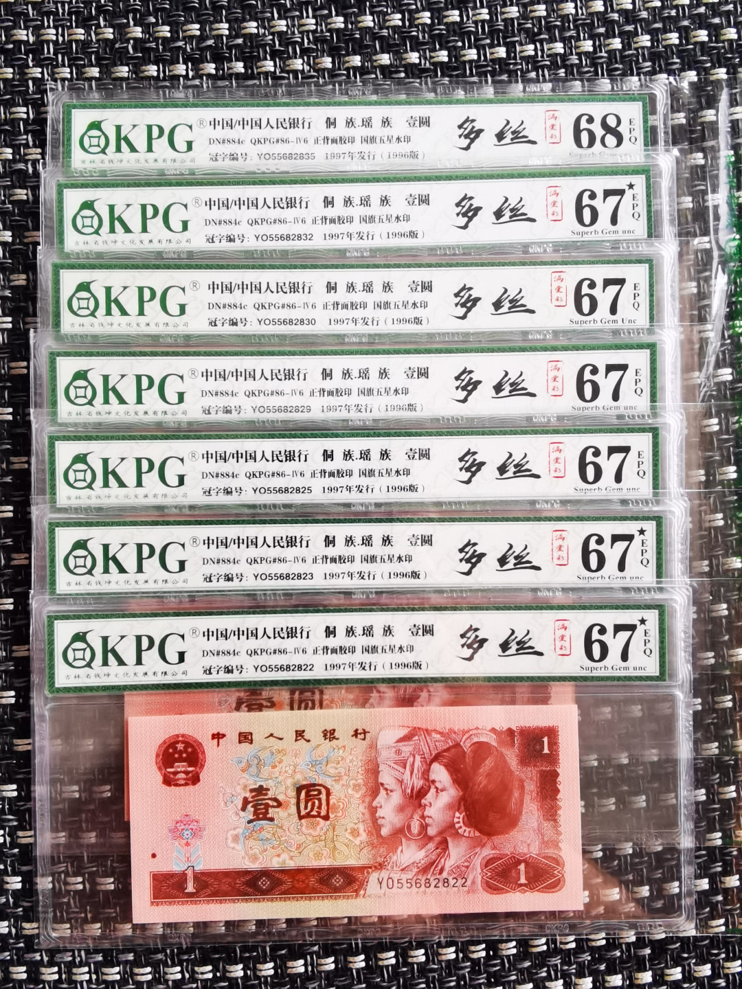 千家情思老金团拍！961密丝分级开标流水！YO5568多丝，中密丝！钱坤评级难得一见的高分！绝品单张拍！最强流水YO6887，顶级中密丝高分评级！YO冠密丝系列投放于广东地区，又经历几十年存放，高分不易，一票难求！！不容错过！  拍卖不设运费，够三单发货，不够就攒单，不够又急发的付运费八元！ YO密丝分级开标流水！YO55682822人四靓号，多丝，副标满堂彩！钱坤评级67分大黑星