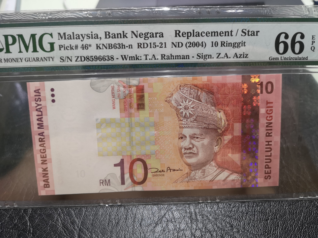 《外钞收藏家》第一百一十七期拍卖 2004年马来西亚10林吉特 PMG66 补号