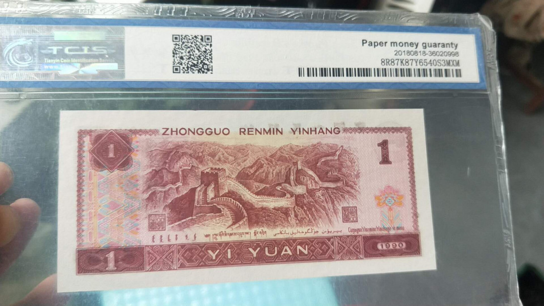 小英开心拍第504期 901金杯桃花红一张，靓号天印评级