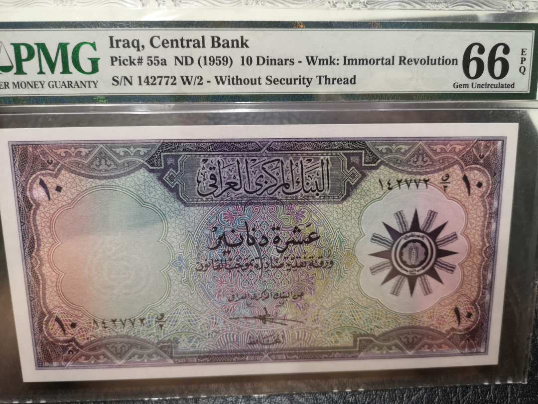 《外钞收藏家》第一百一十七期拍卖 1959年伊拉克10第纳尔 PMG66