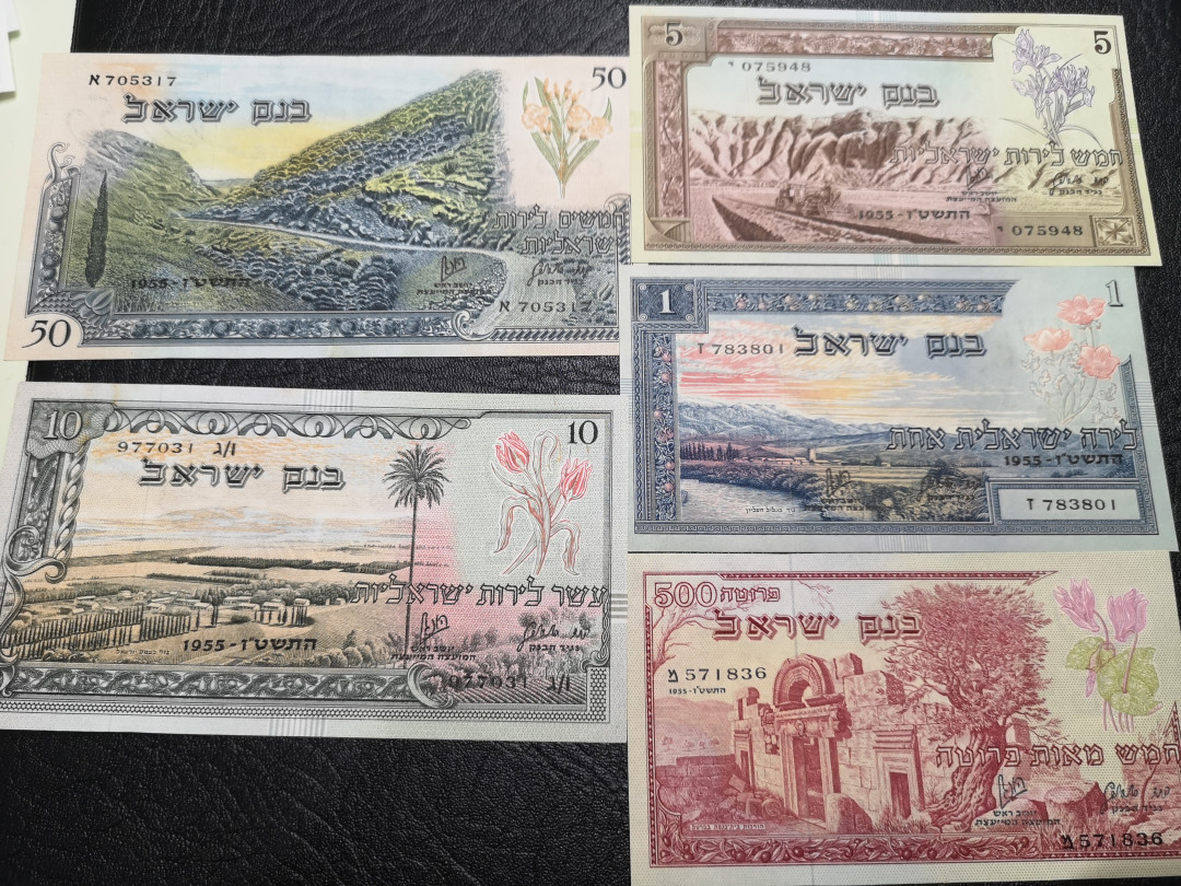 《外钞收藏家》第一百一十七期拍卖 以色列最漂亮风景版 五张一套 三张小面额全新UNC 10和50有中折AU