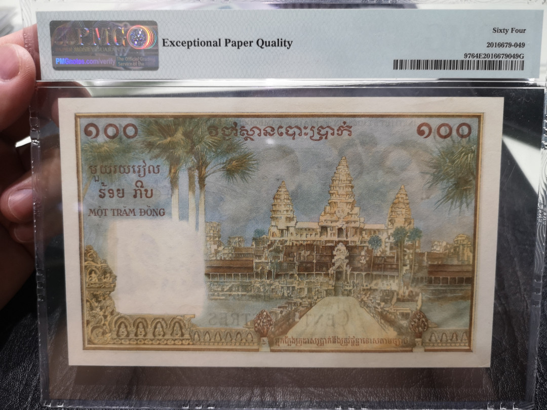 《外钞收藏家》第一百一十七期拍卖 1954年柬埔寨版 法属印度支那100皮 PMG64E