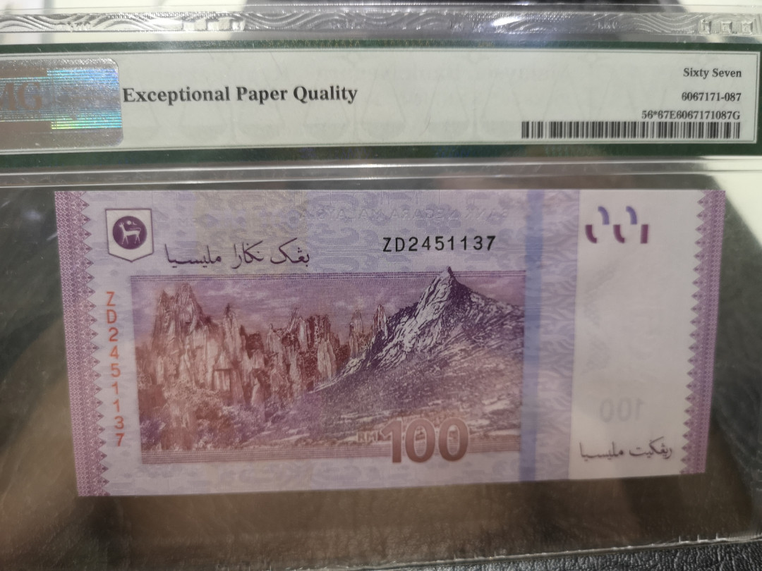 《外钞收藏家》第一百一十七期拍卖 2012年马来西亚 100林吉特 PMG67 补号