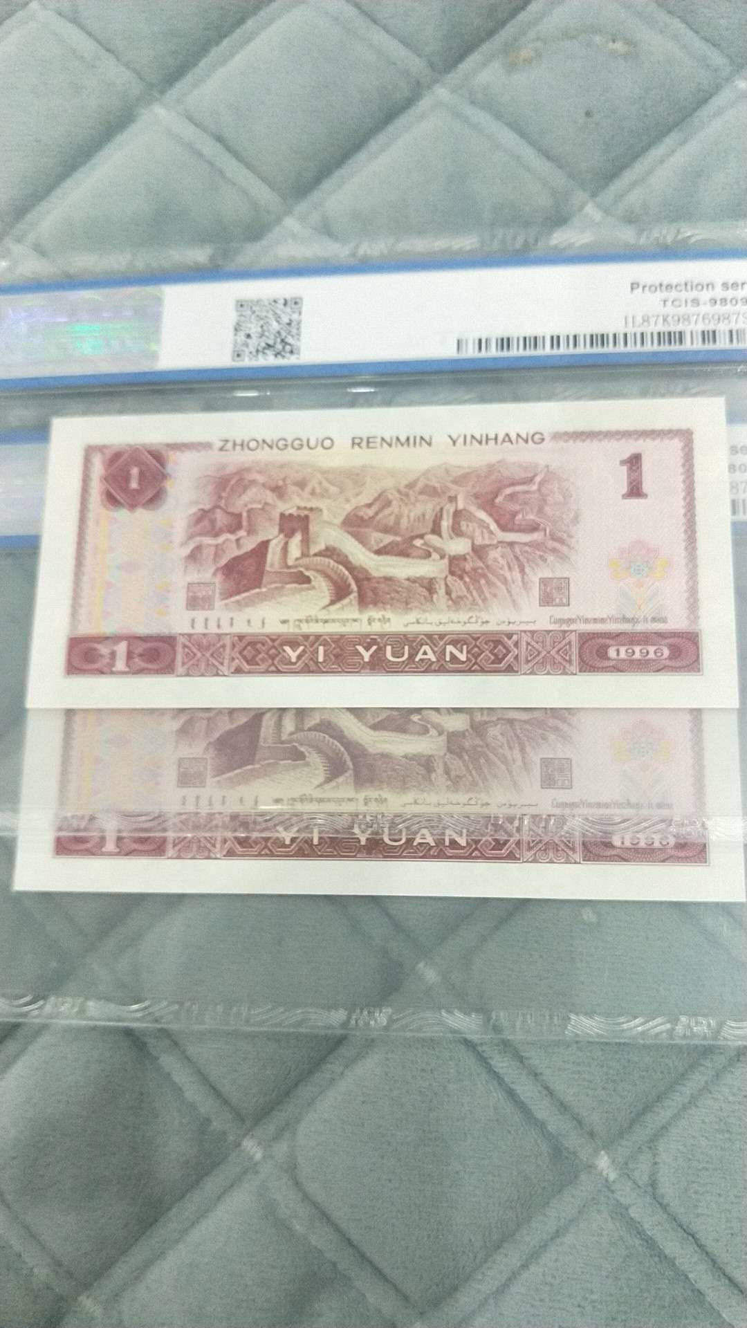 小英开心拍第504期 961桃花红2连号，靓号天印评级