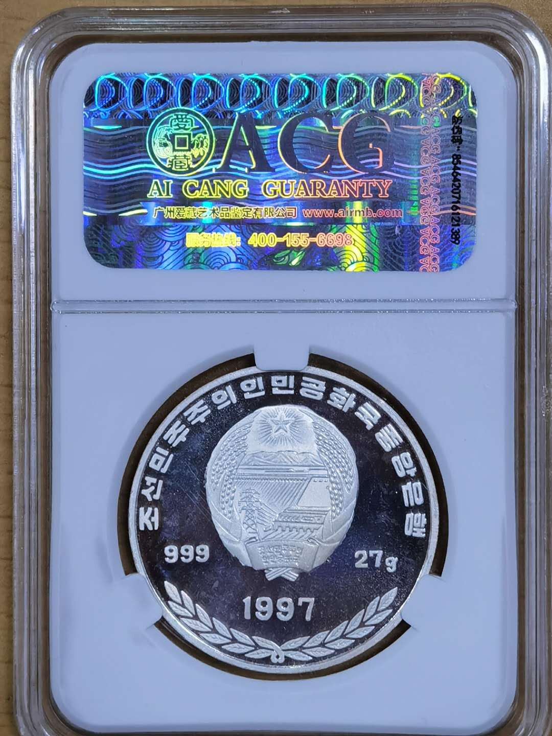 马甸外币专卖微拍第五十六期，外国金银币专场，陆续上新，欢迎关注 1997年朝鲜中国熊猫27克银币，爱藏评级67分
