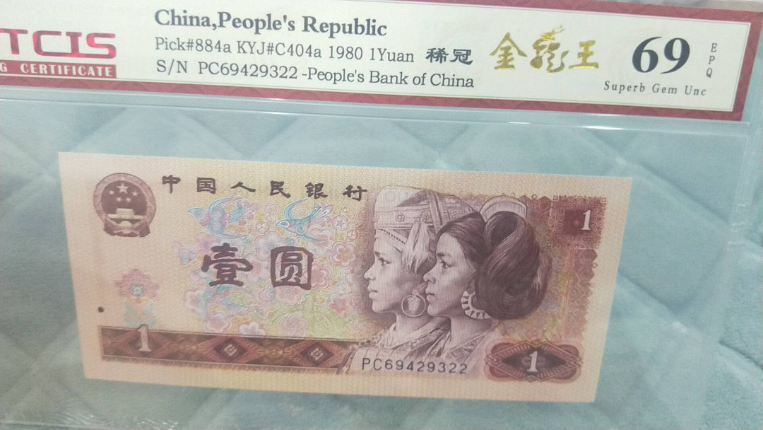小英开心拍第523期 801稀冠金龙王一张，开心出价，三单包邮，可存货，可累计