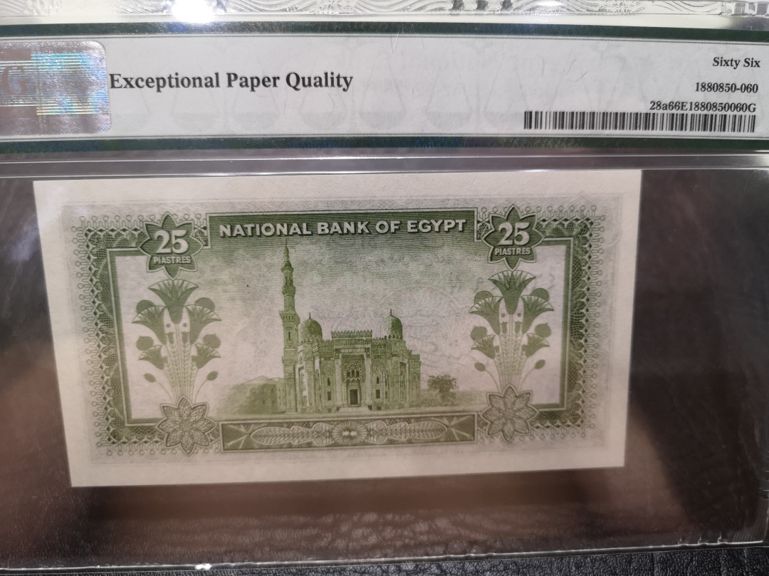 《外钞收藏家》第一百一十七期拍卖 1952-60年埃及 25皮 pmg66