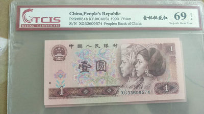 开心收藏拍卖第300期 - 天印评级69分，901金杯桃花红一张，号码33609574