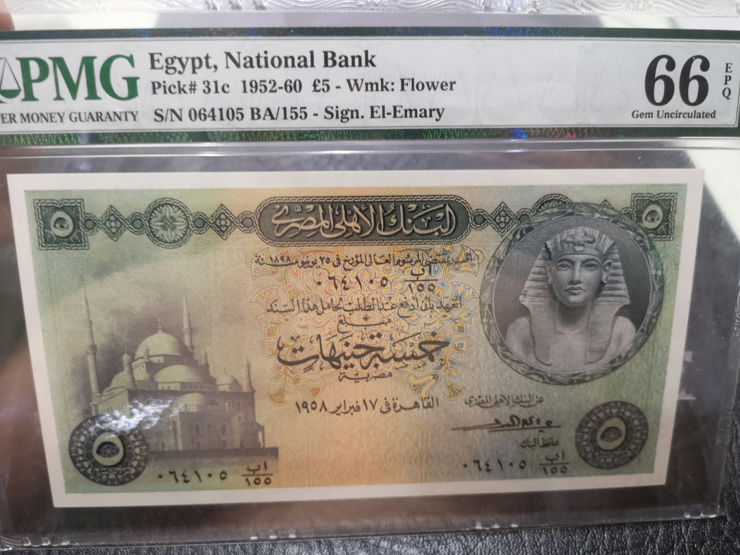 《外钞收藏家》第一百一十七期拍卖 1952-60年埃及5镑 pmg66