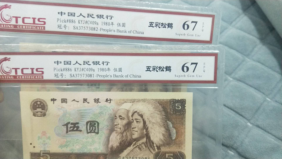 小英开心拍第504期 805五彩松鹤一张，靓号天印评级