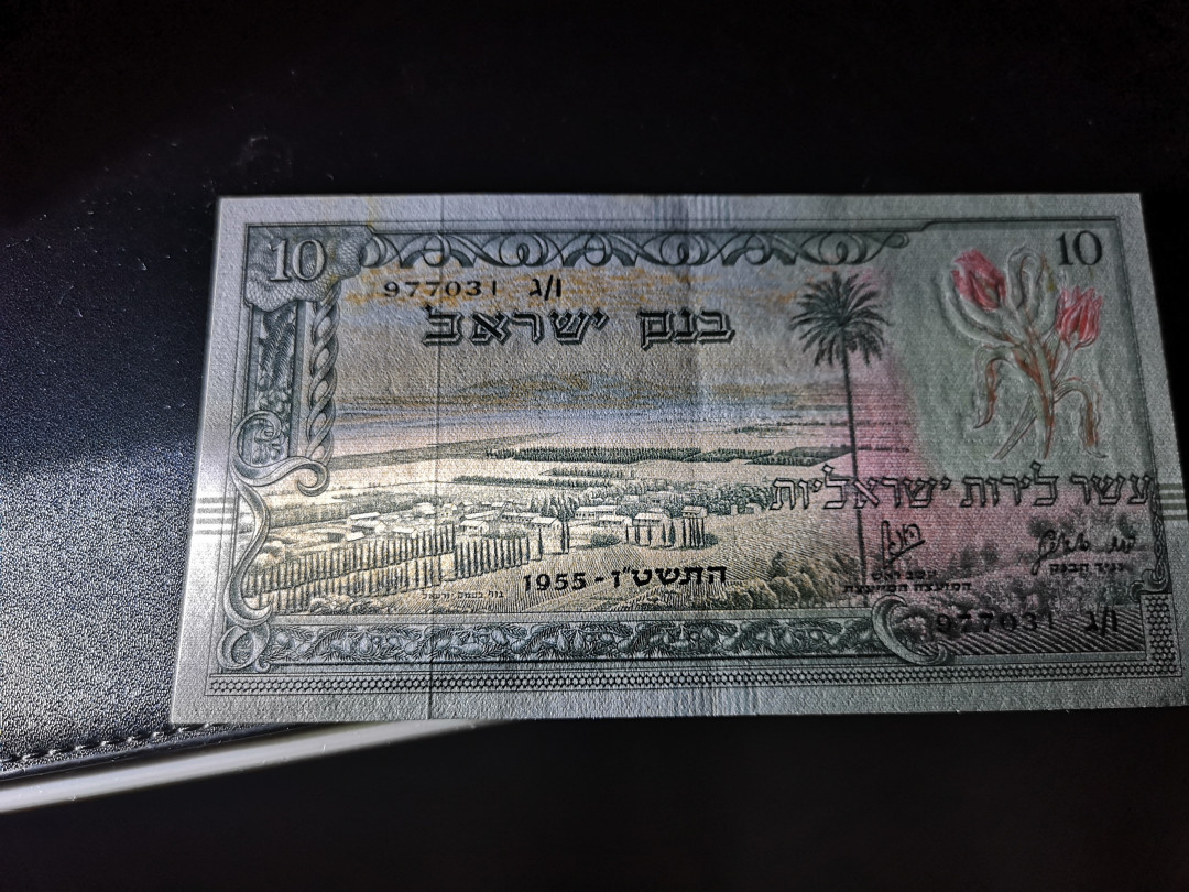 《外钞收藏家》第一百一十七期拍卖 以色列最漂亮风景版 五张一套 三张小面额全新UNC 10和50有中折AU