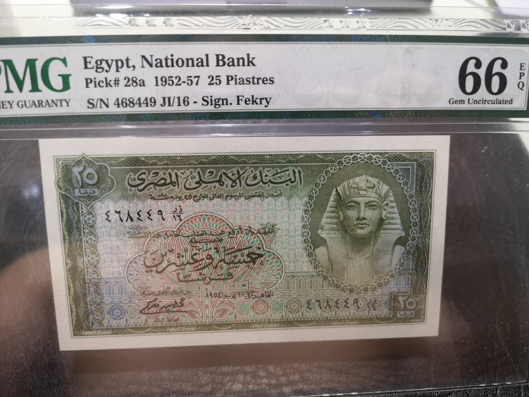 《外钞收藏家》第一百一十七期拍卖 1952-60年埃及 25皮 pmg66