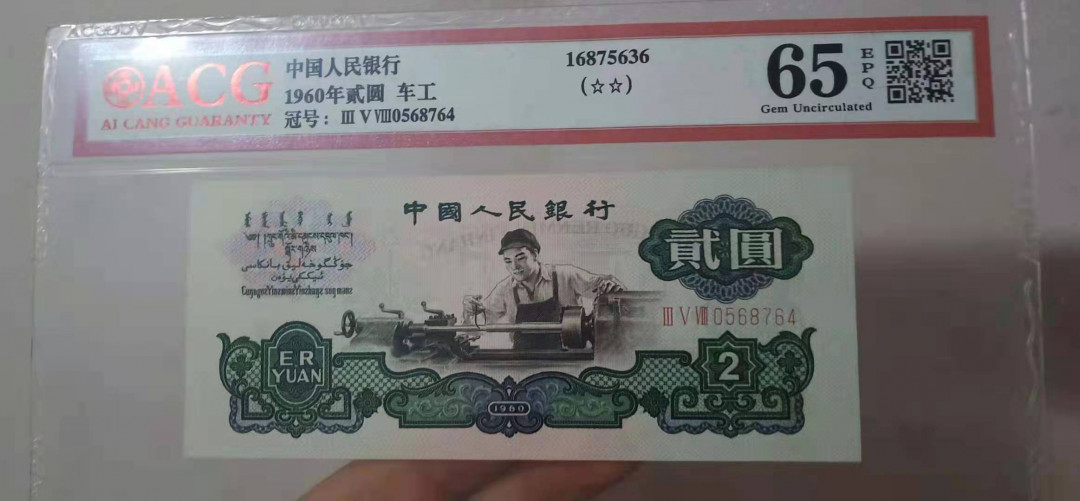 【华誉王者】1718期拍卖  车工 有一丁点斑，其他完美ACG65E 308-0568764