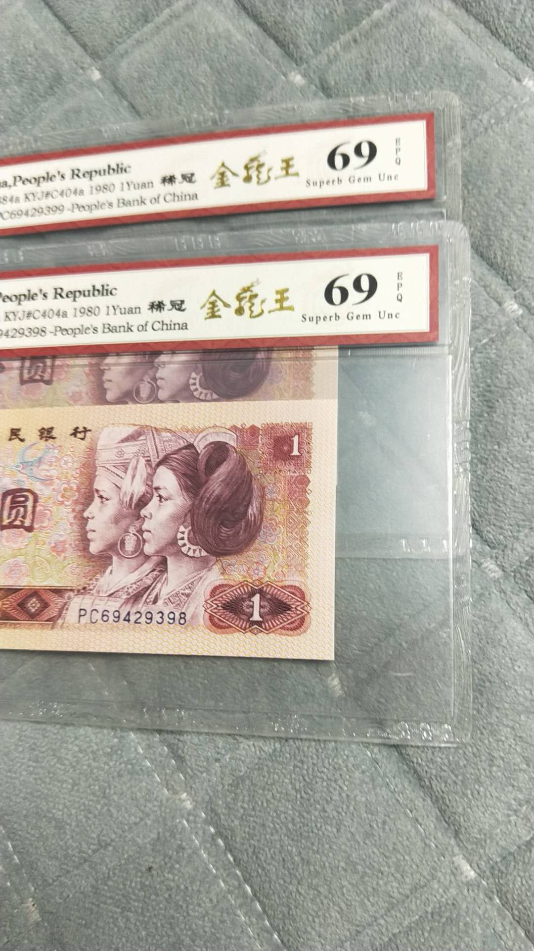 小英团购第二十一期 801稀冠金龙王2连号，靓号天印评级