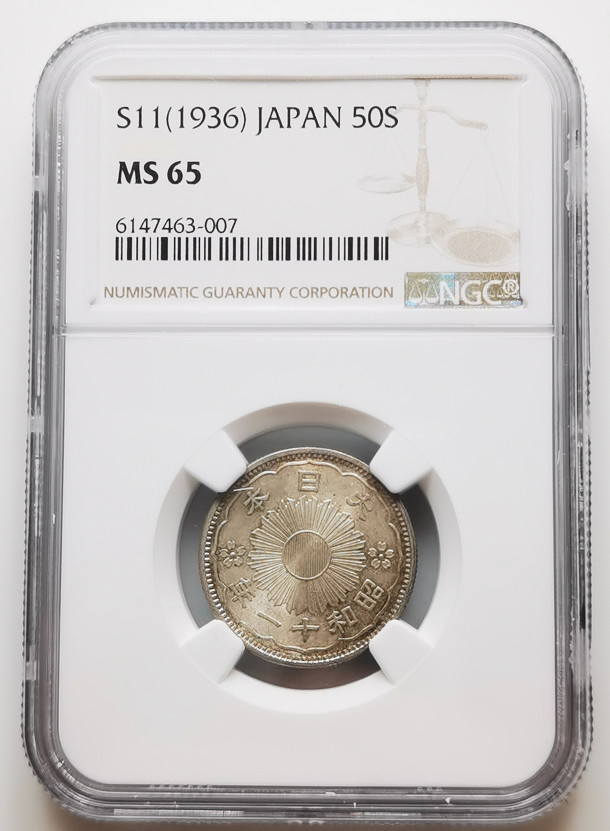 大中华拍卖第664期 1936年日本昭和十一年50钱银币