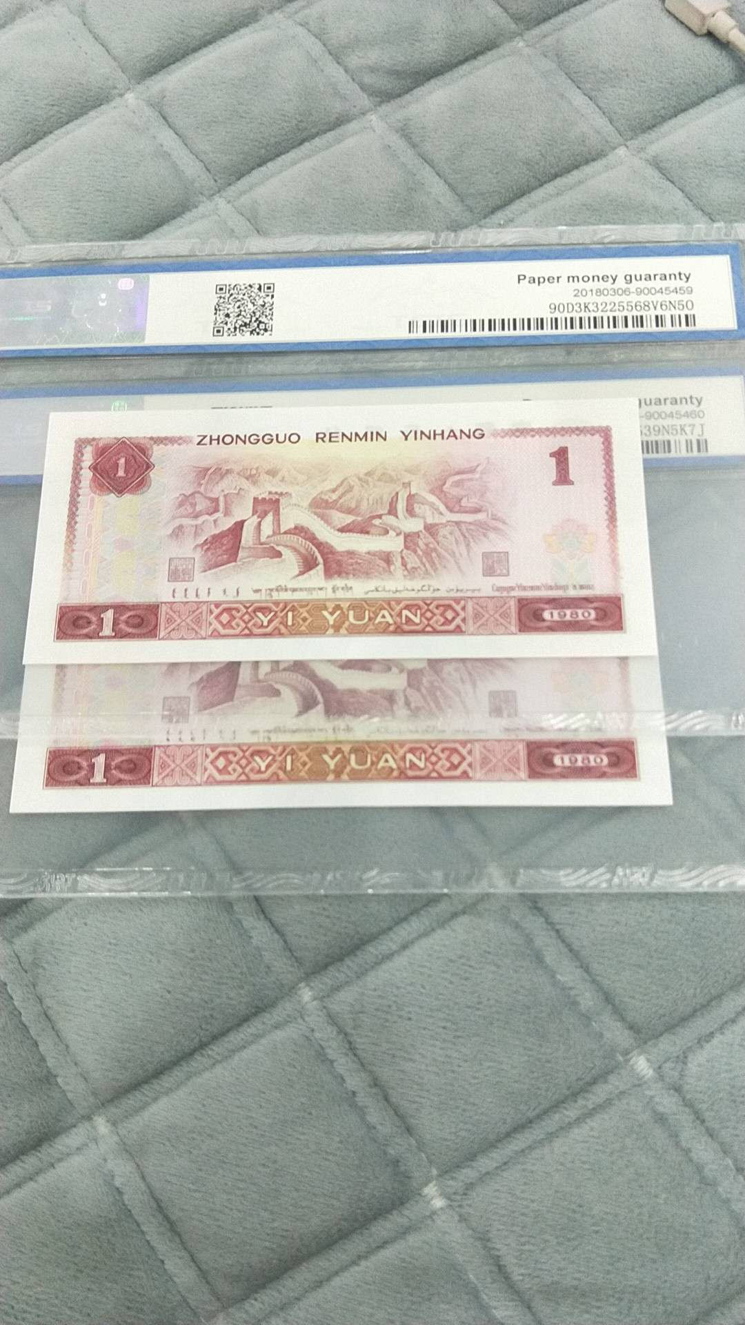 小英团购第二十一期 801稀冠金龙王2连号，靓号天印评级