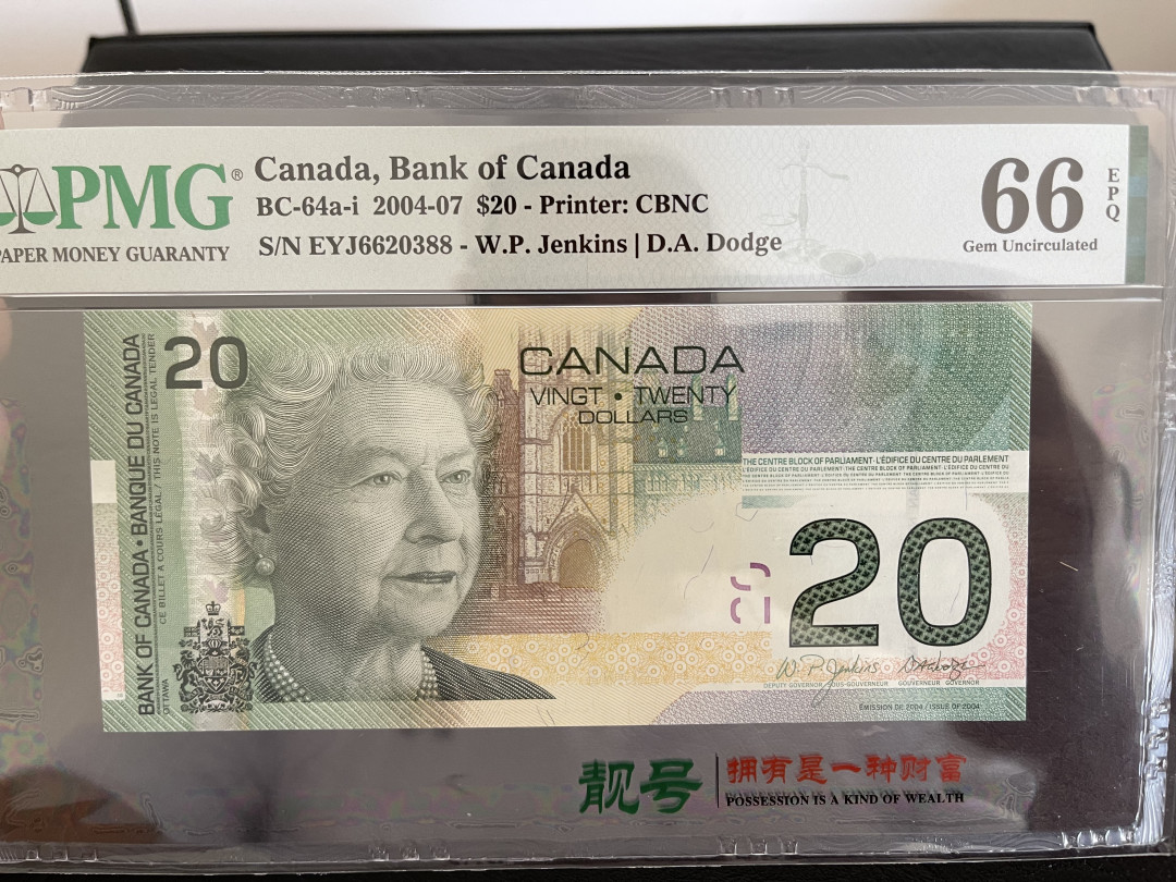 《外钞收藏家》第一百一十七期拍卖 加拿大旅版20加元 PMG66 尾88