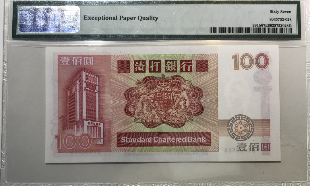 大中华拍卖第664期 香港渣打银行89100长棍 BT999865