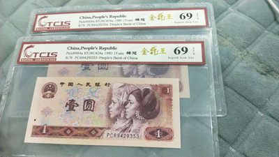 小英团购第二十一期 - 801稀冠金龙王2连号，靓号天印评级
