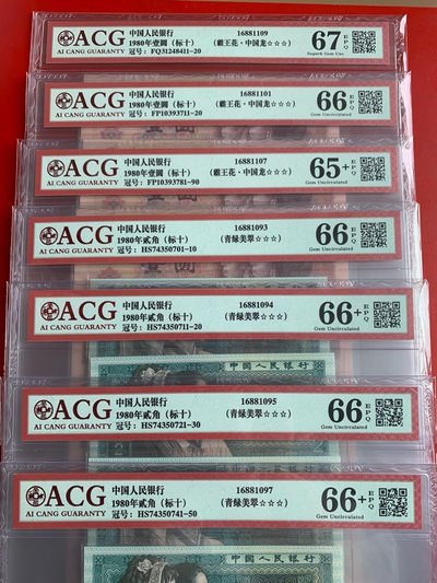 雪地情思拍场：902绿翡翠～801中国龙～8002青绿美翠。刀拆标十，爱藏套装评级高分，刀拆绝中绝，后面加几刀三版刀货，都有图片，一手加5，欢迎选购 