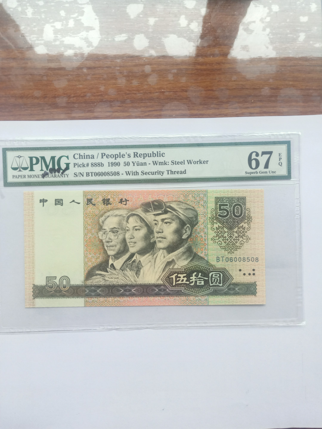 【华誉王者】1718期拍卖 9050软黄金尾8 无347 PMG67E BT06008508