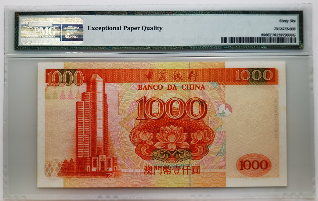 大中华拍卖第664期 澳门中国银行951000 AB23799