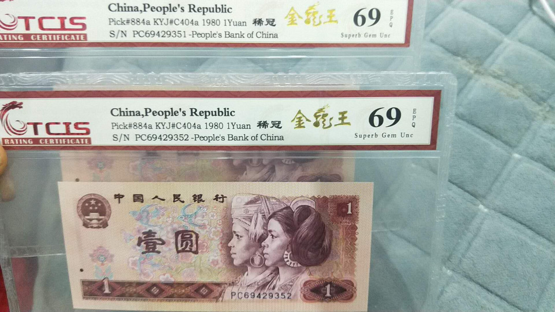 小英团购第二十一期 801稀冠金龙王2连号，靓号天印评级
