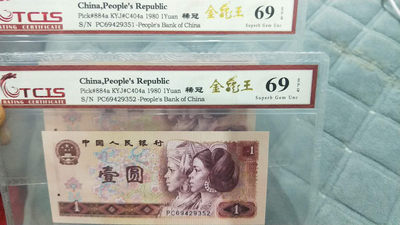 小英团购第二十一期 - 801稀冠金龙王2连号，靓号天印评级