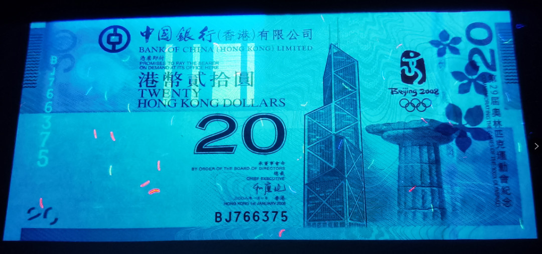 大中华拍卖第664期 香港奥运钞0820 BJ766375