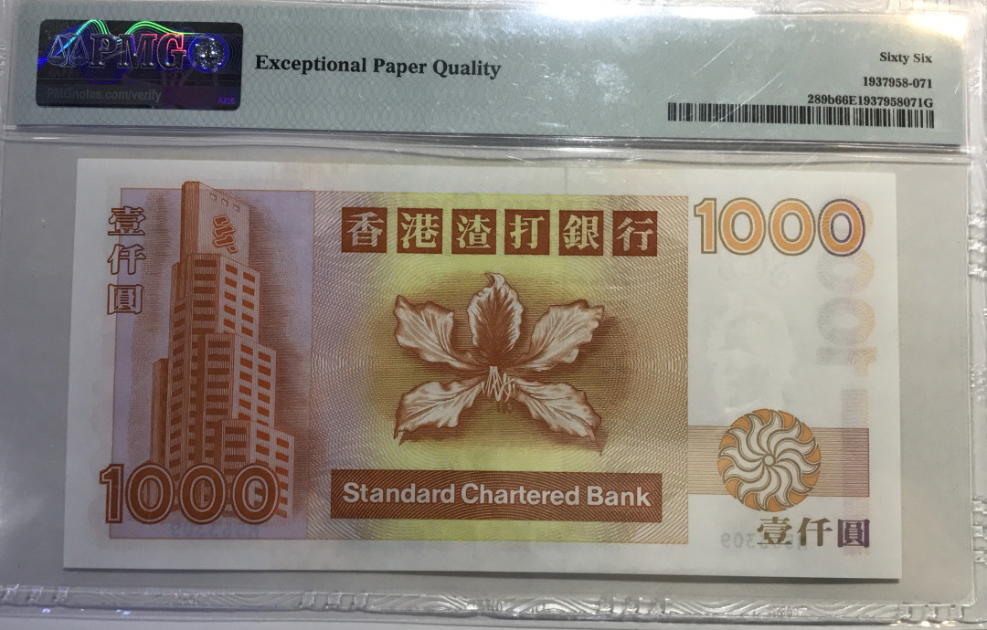 大中华拍卖第664期 香港渣打银行961000M冠 M553309