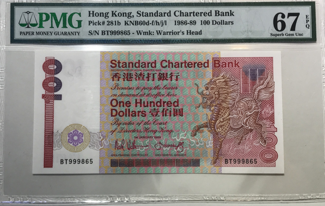 大中华拍卖第664期 香港渣打银行89100长棍 BT999865