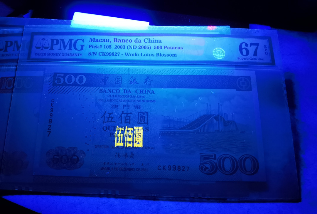 大中华拍卖第664期 澳门中国银行03500 CK99827