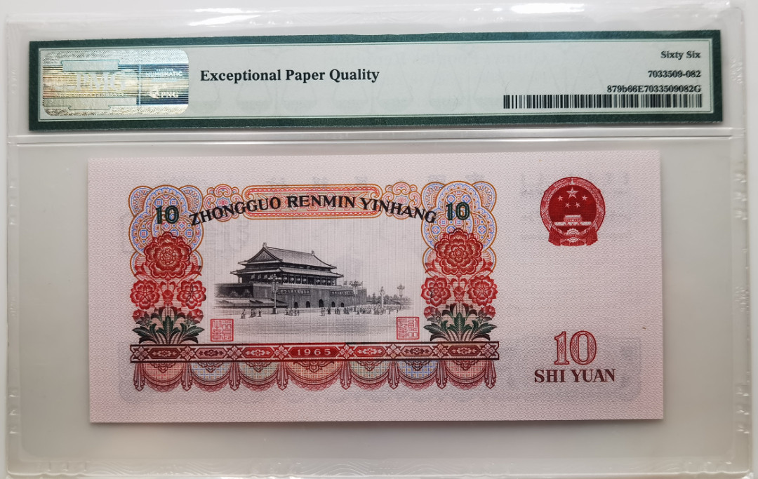 大中华拍卖第664期 三版6510二罗马 90393882