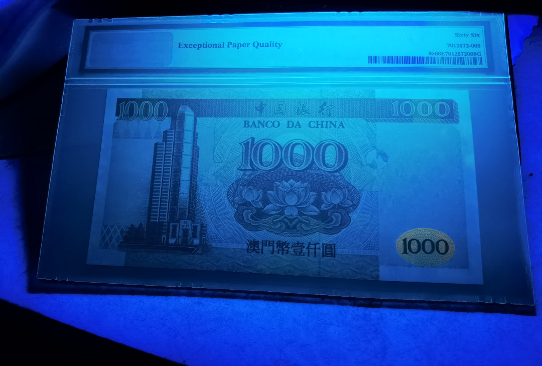 大中华拍卖第664期 澳门中国银行951000 AB23799