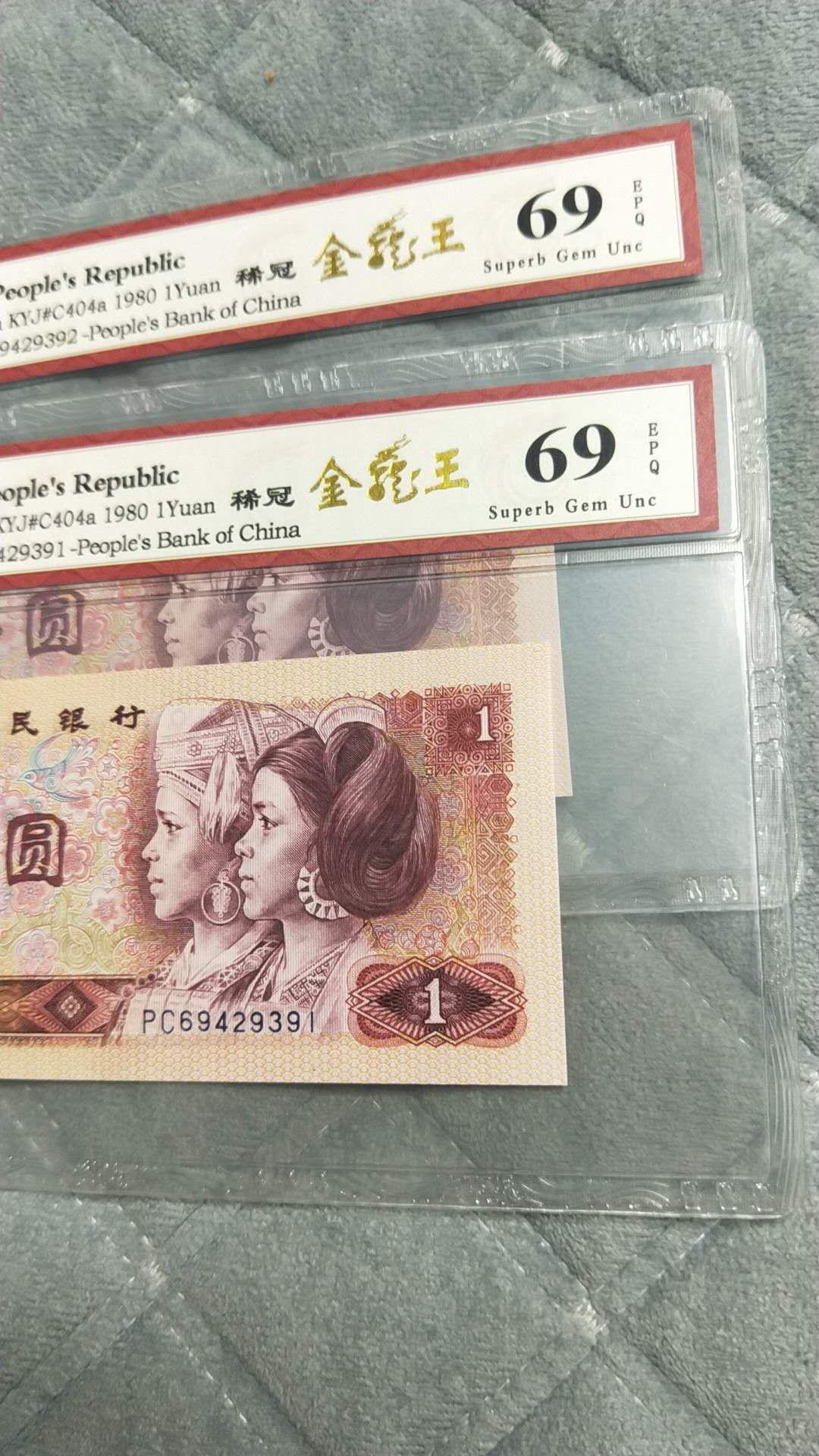 小英团购第二十一期 801稀冠金龙王2连号，靓号天印评级