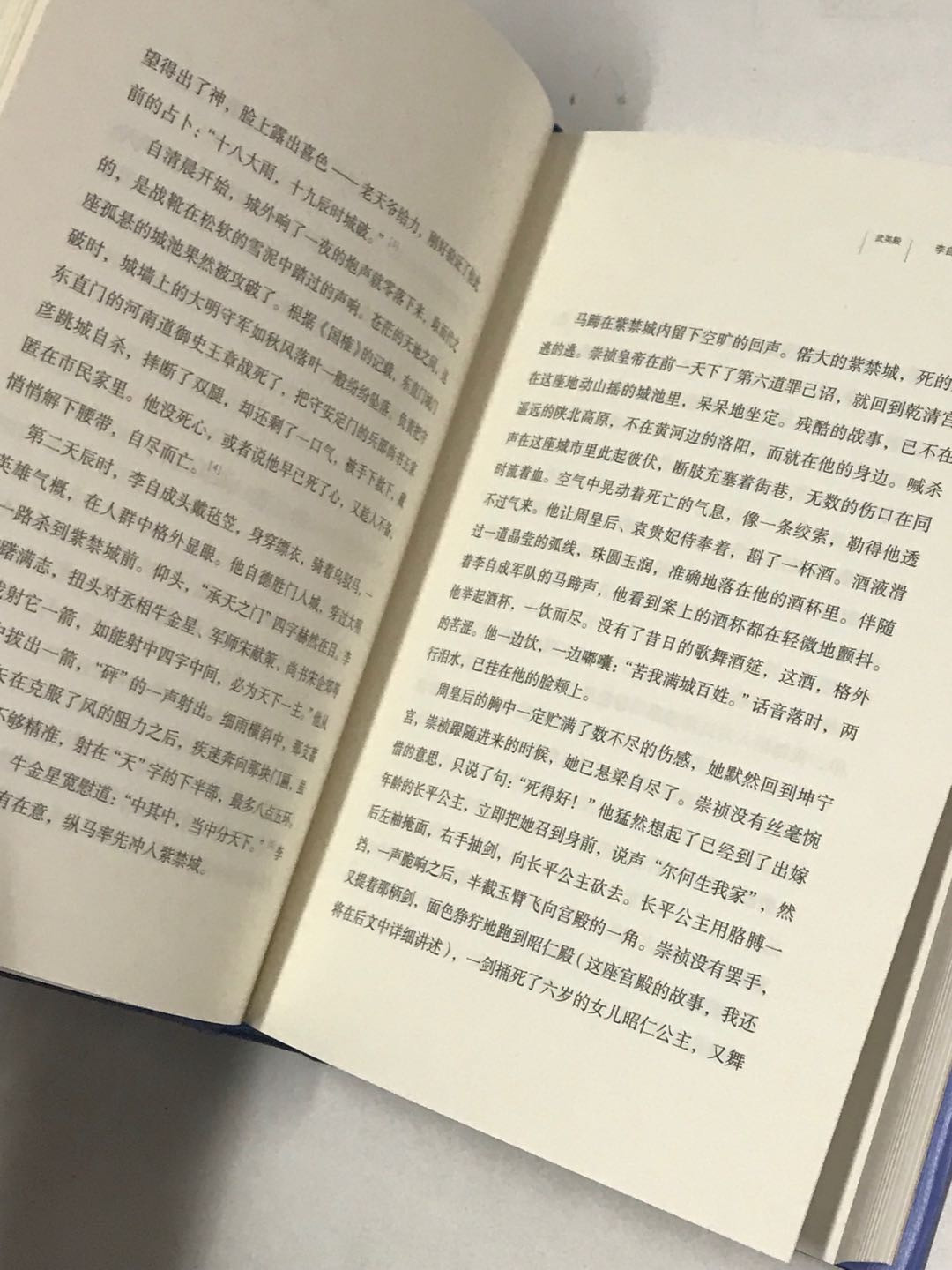 零元拍：著名作家 祝勇博士亲笔签名著书《故宫的隐秘角落》