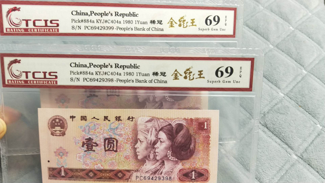 小英团购第二十一期 801稀冠金龙王2连号，靓号天印评级