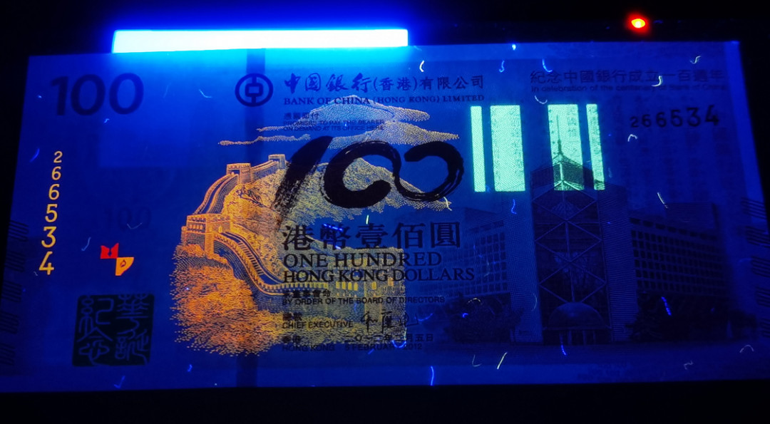 大中华拍卖第664期 香港中银成立100周年纪念钞12100 266534