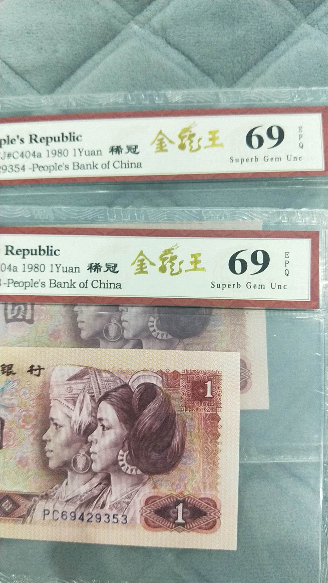 小英团购第二十一期 801稀冠金龙王2连号，靓号天印评级