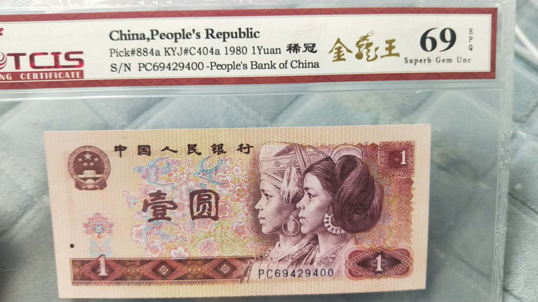 小英团购第二十一期 801稀冠金龙一张，靓号尾9393.天印评级