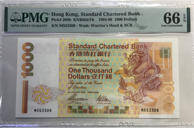 大中华拍卖第664期 - 香港渣打银行961000M冠 M553309