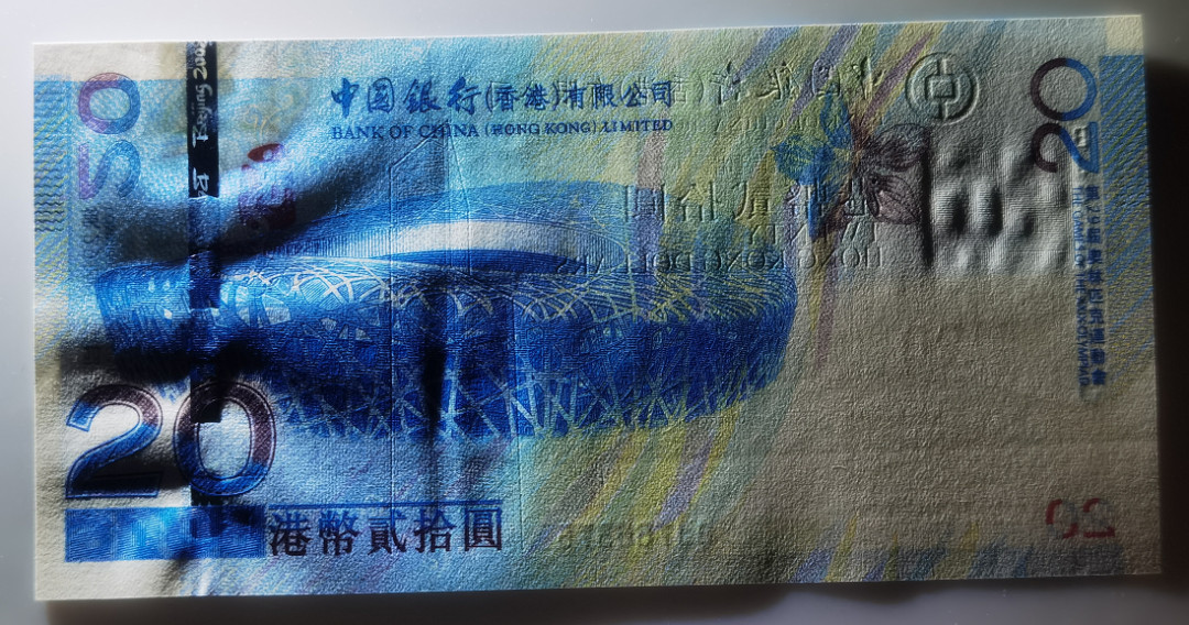 大中华拍卖第664期 香港奥运钞0820 BJ766375